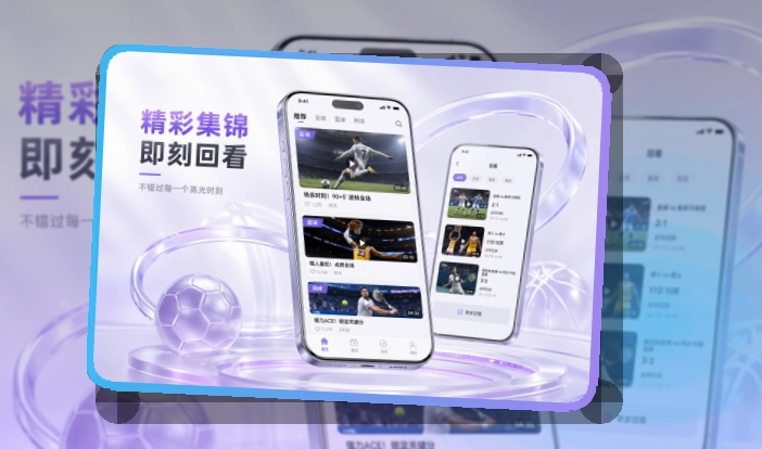 澳客 APP 与网页版多端访问