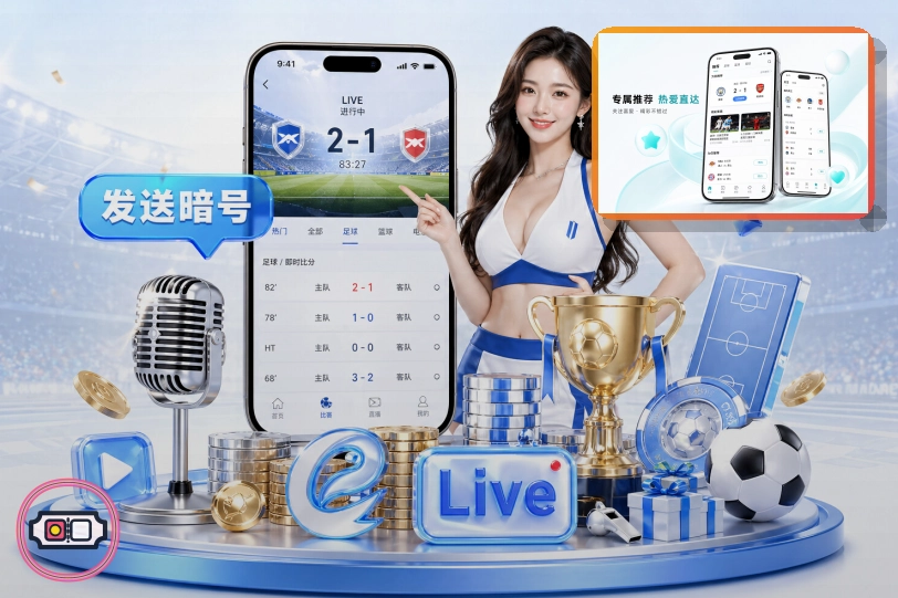 澳客网页端访问页面展示